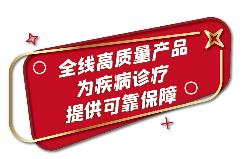 全部中標(biāo)！九強(qiáng)生物肝功集采全線項(xiàng)目為您保駕護(hù)航！