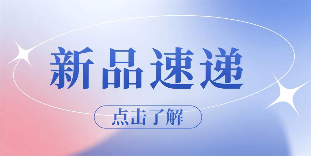 連下三證！九強(qiáng)生物三款新品獲批注冊(cè)證，精準(zhǔn)診斷再添新翼！
