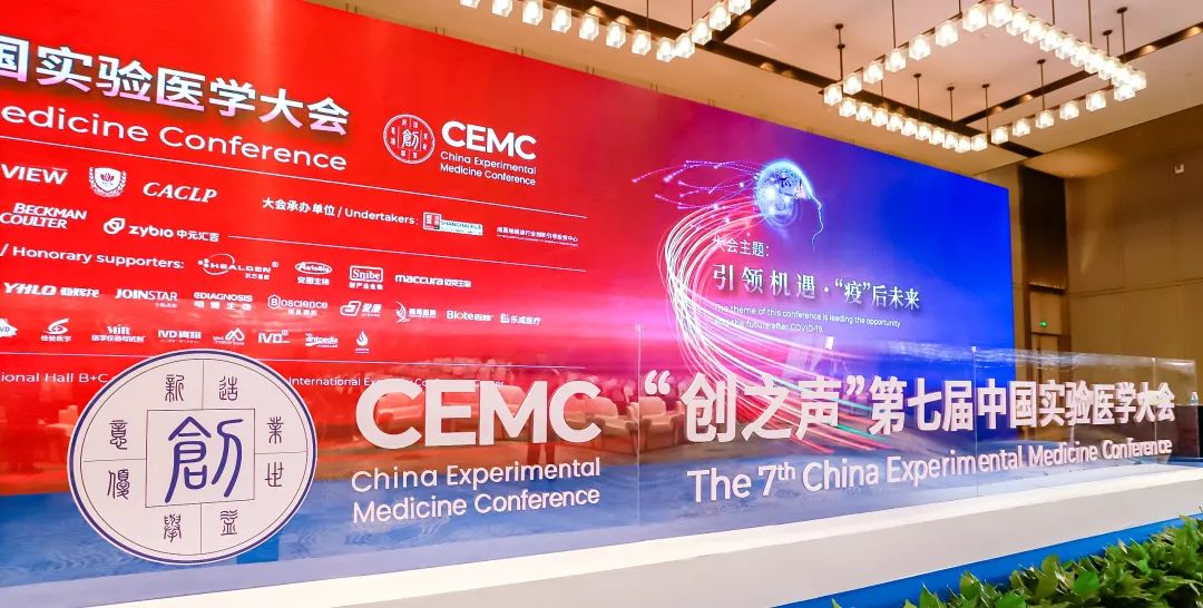 快訊 | 九強生物L(fēng)A獲得中國體外診斷年度優(yōu)秀創(chuàng)新產(chǎn)品金獎！