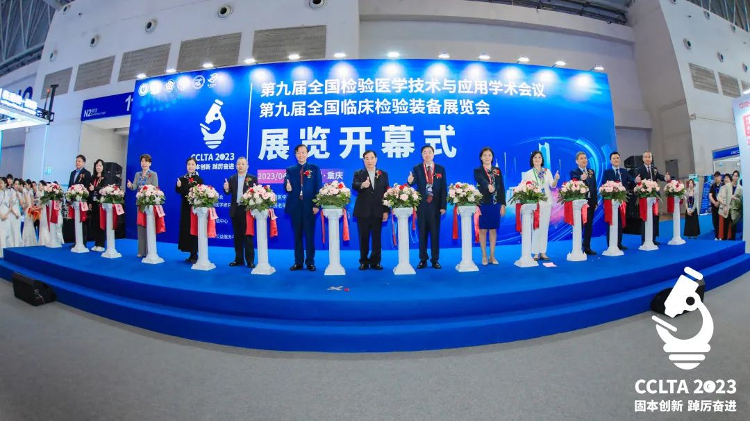 跨越山海，齊聚渝州！九強(qiáng)生物CCLTA之行圓滿結(jié)束！