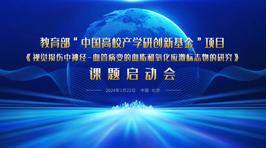 啟動！教育部課題項(xiàng)目啟動會順利召開！