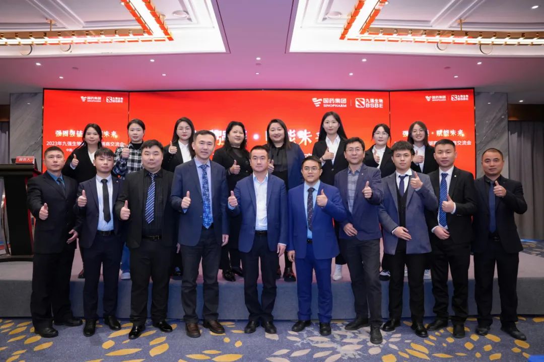 湖南站 | 九強生物2023“強圈強鏈·賦能未來”經(jīng)銷商交流會圓滿召開！