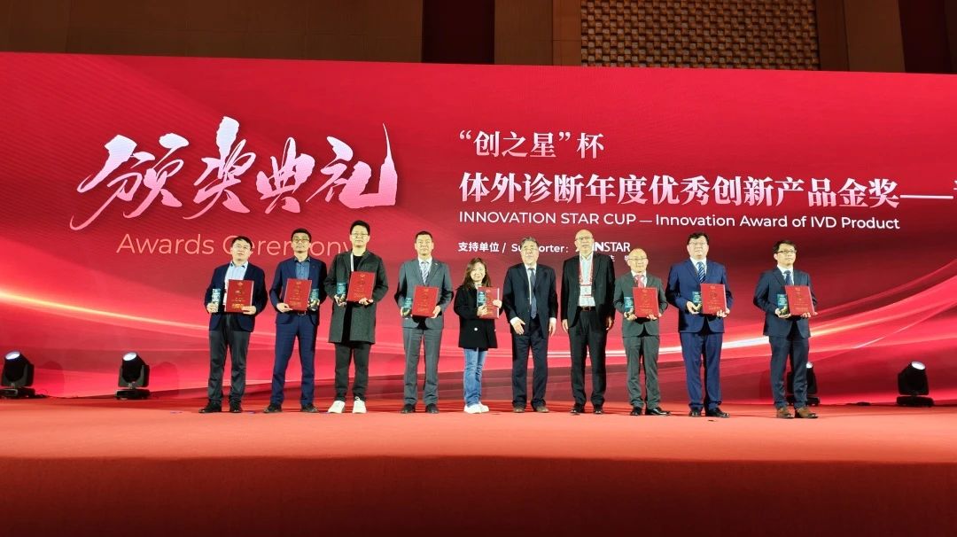 獲獎｜九強(qiáng)生物PC獲得中國體外診斷年度優(yōu)秀創(chuàng)新產(chǎn)品金獎！