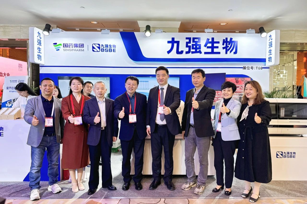 九強(qiáng)生物閃耀2024血栓與止血大會(huì)：匯聚前沿，共探凝血診療新曙光！