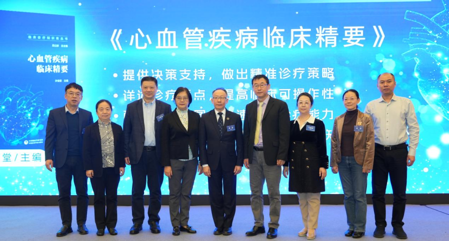 血栓論壇綻華彩，新書發(fā)布譜新章——首屆北京大學(xué)人民醫(yī)院心臟大會(huì)血栓相關(guān)疾病論壇現(xiàn)場(chǎng)直擊