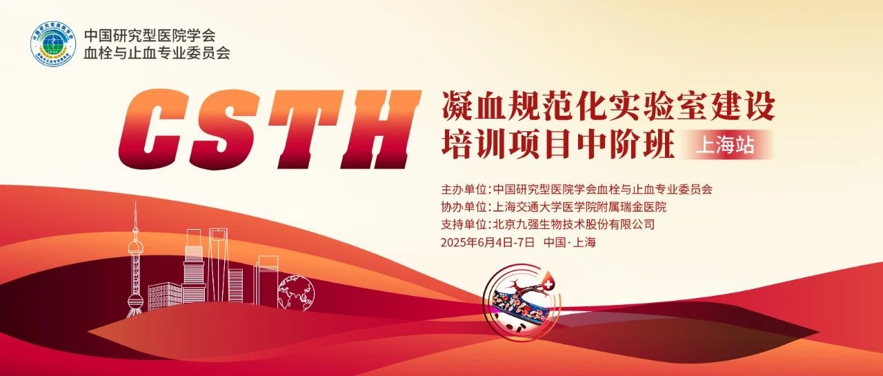 【案例回顧】一例由意義不明的單克隆免疫球蛋白血癥引起的獲得性血管性血友病