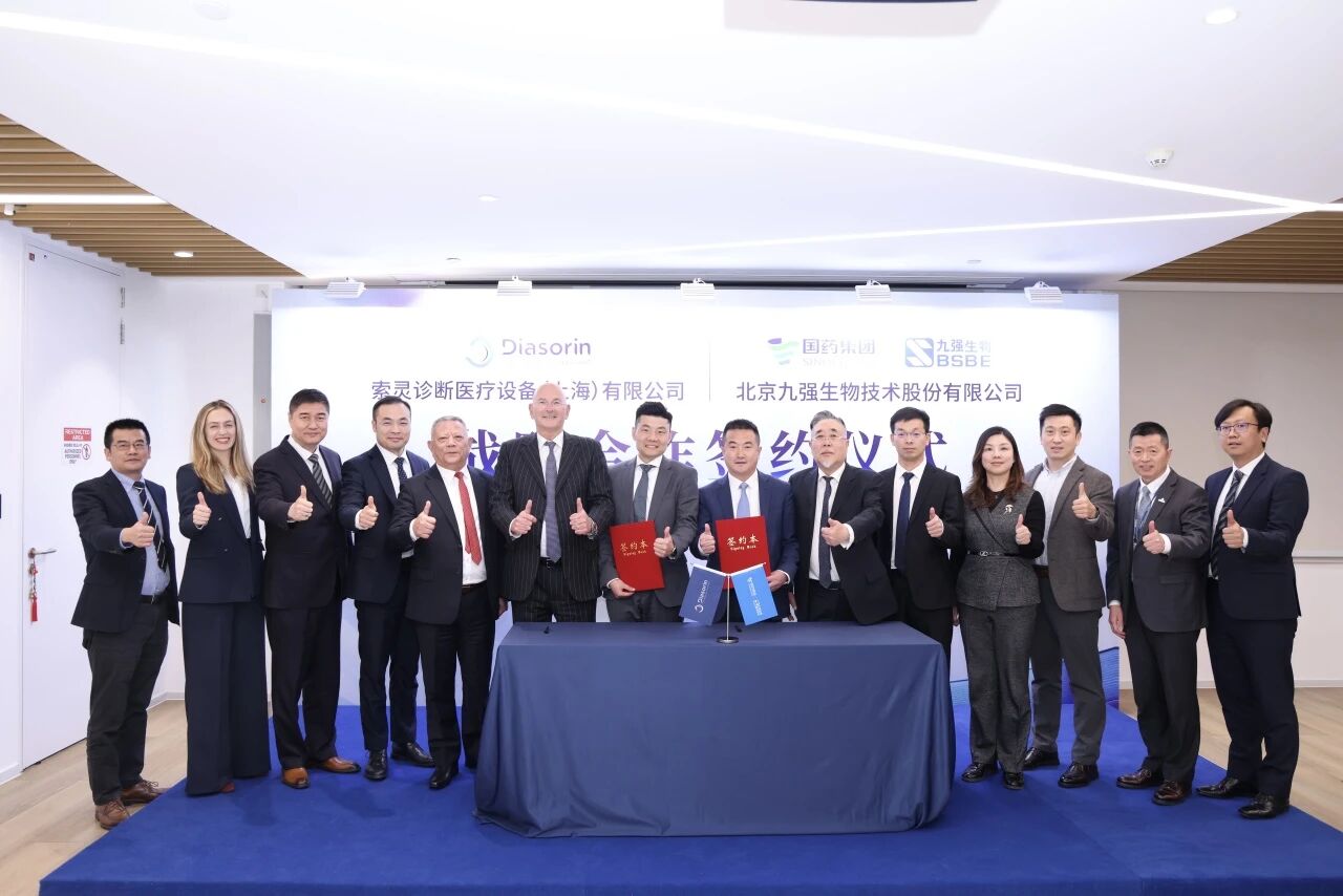 九強(qiáng)生物與索靈診斷達(dá)成戰(zhàn)略合作，共啟診斷新篇章